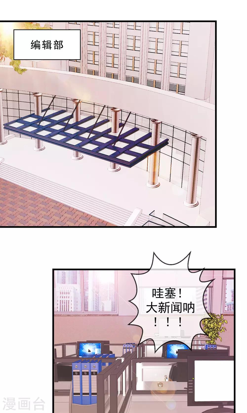 第11话 谣言如虎-第12话