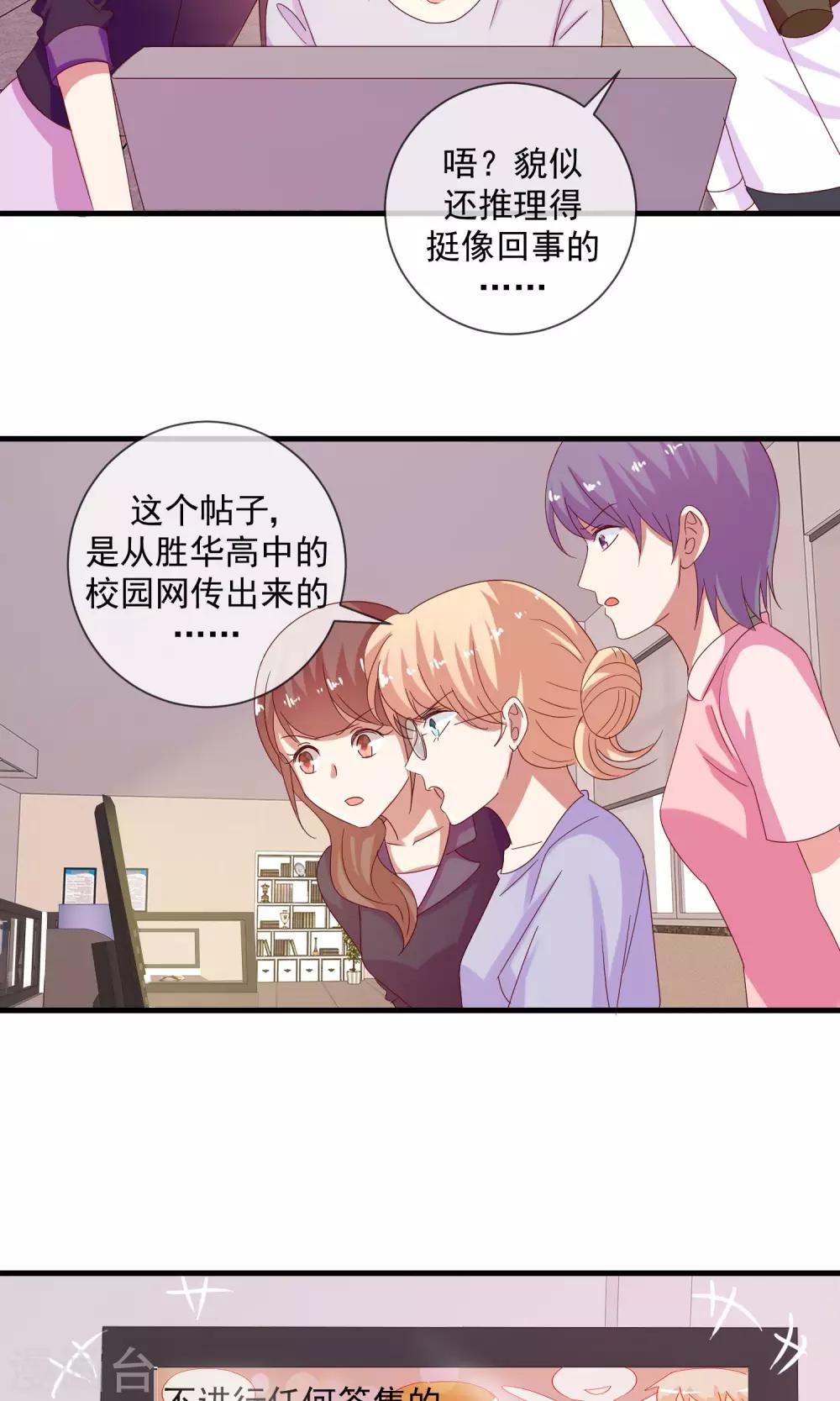 第11话 谣言如虎-第12话