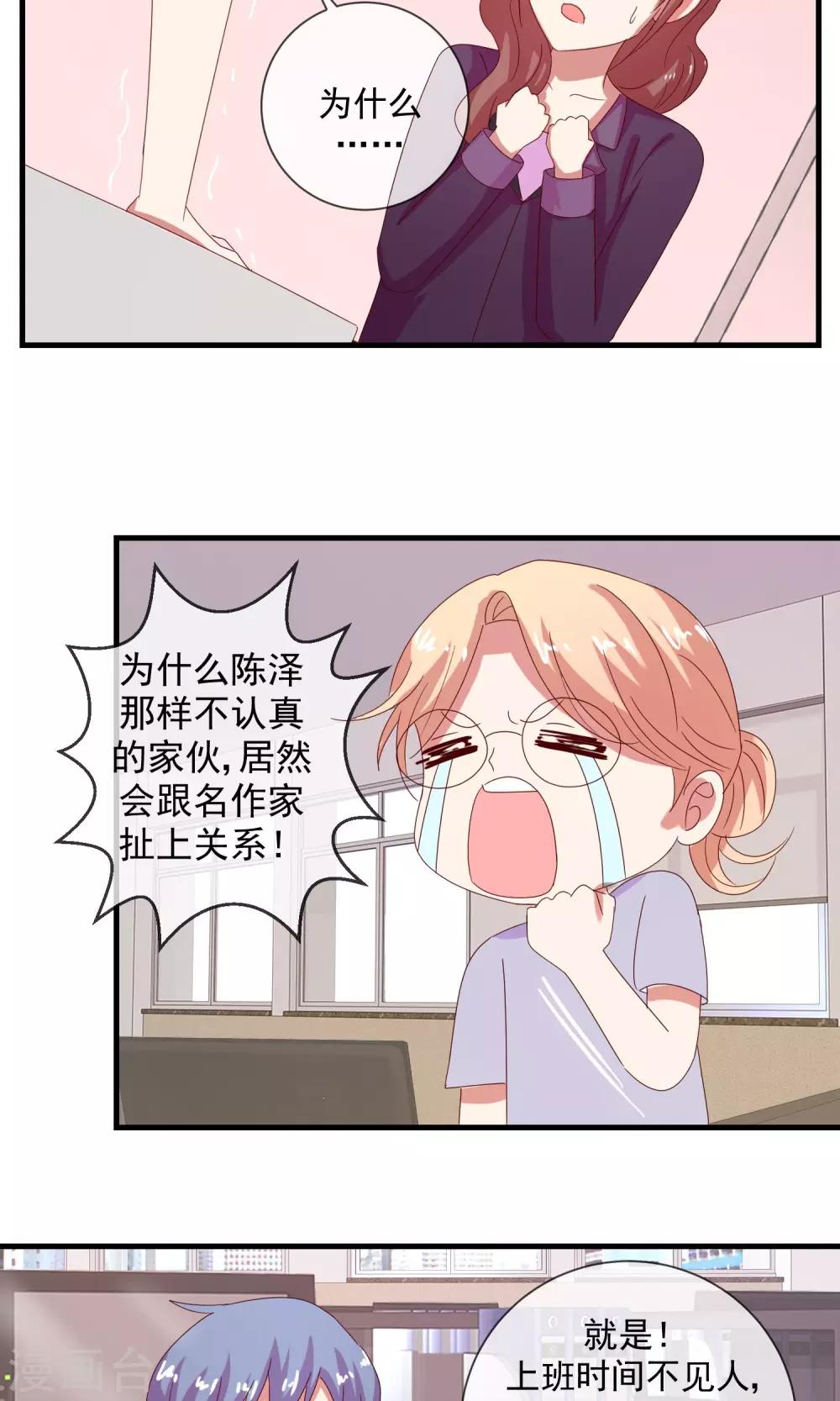 第11话 谣言如虎-第12话