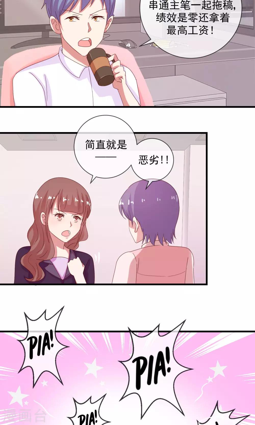 第11话 谣言如虎-第12话