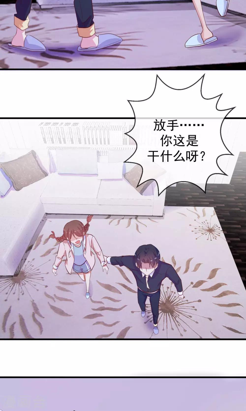 第15话 四个字的形容-第16话