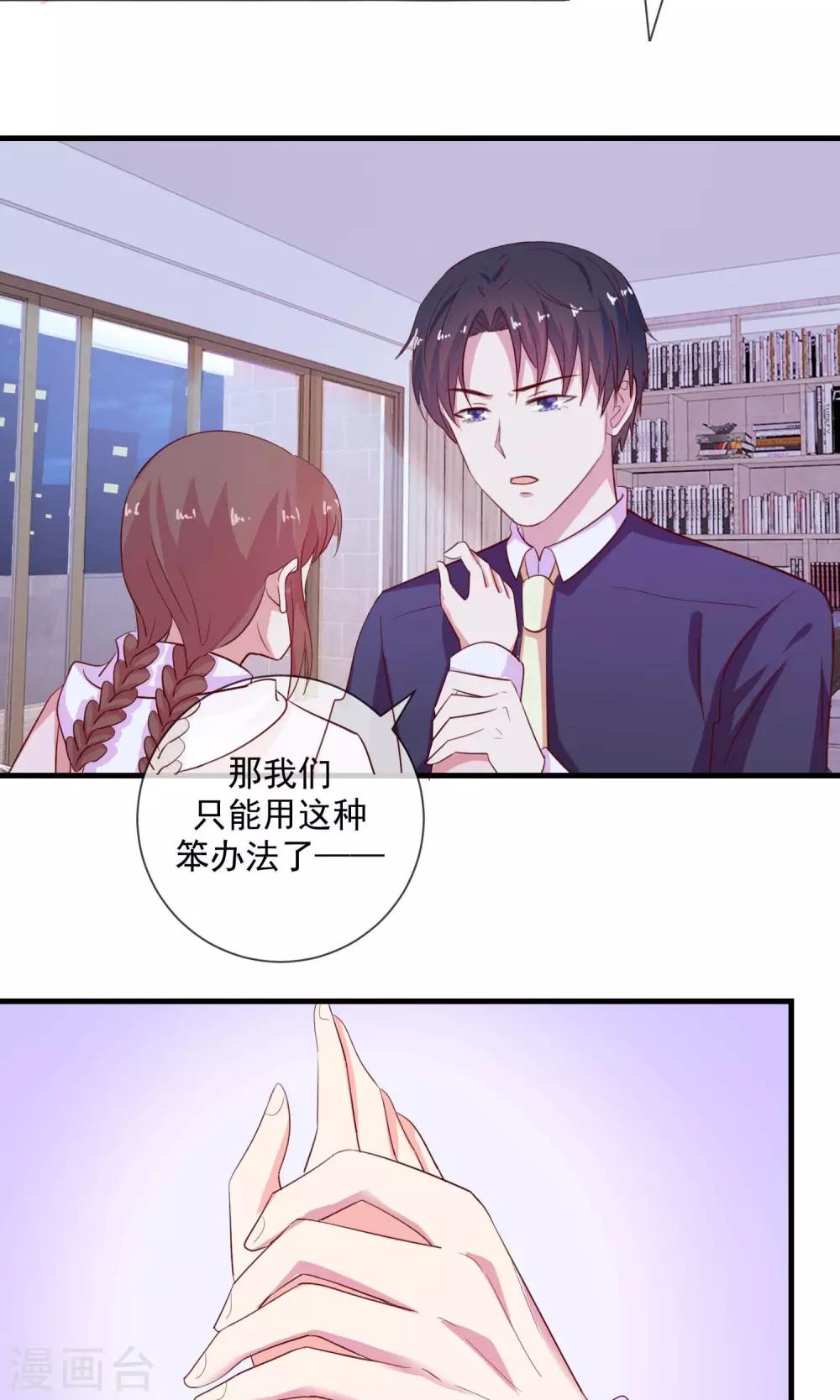 第15话 四个字的形容-第16话