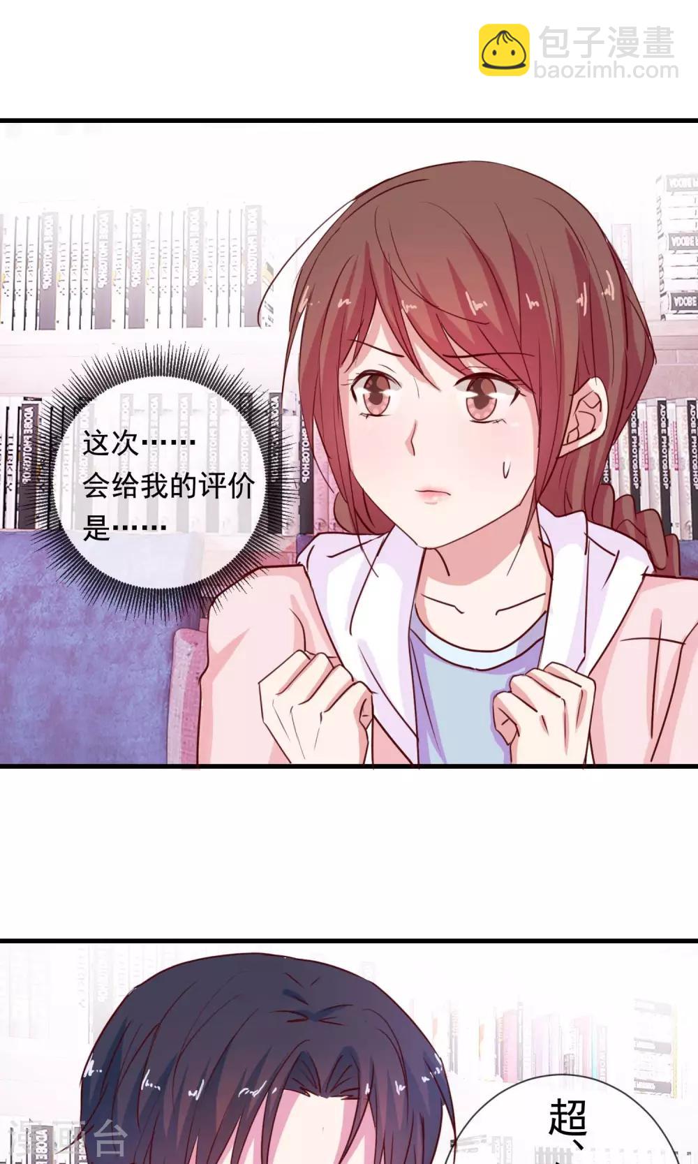 第15话 四个字的形容-第16话