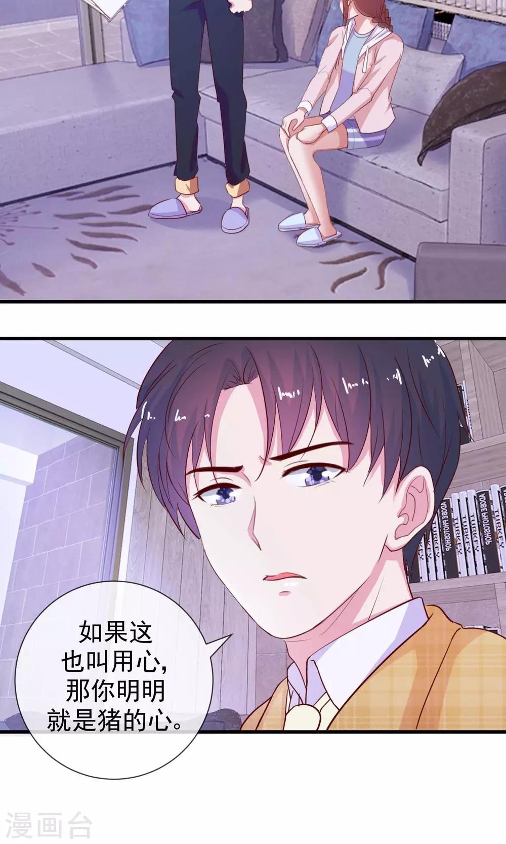 第15话 四个字的形容-第16话