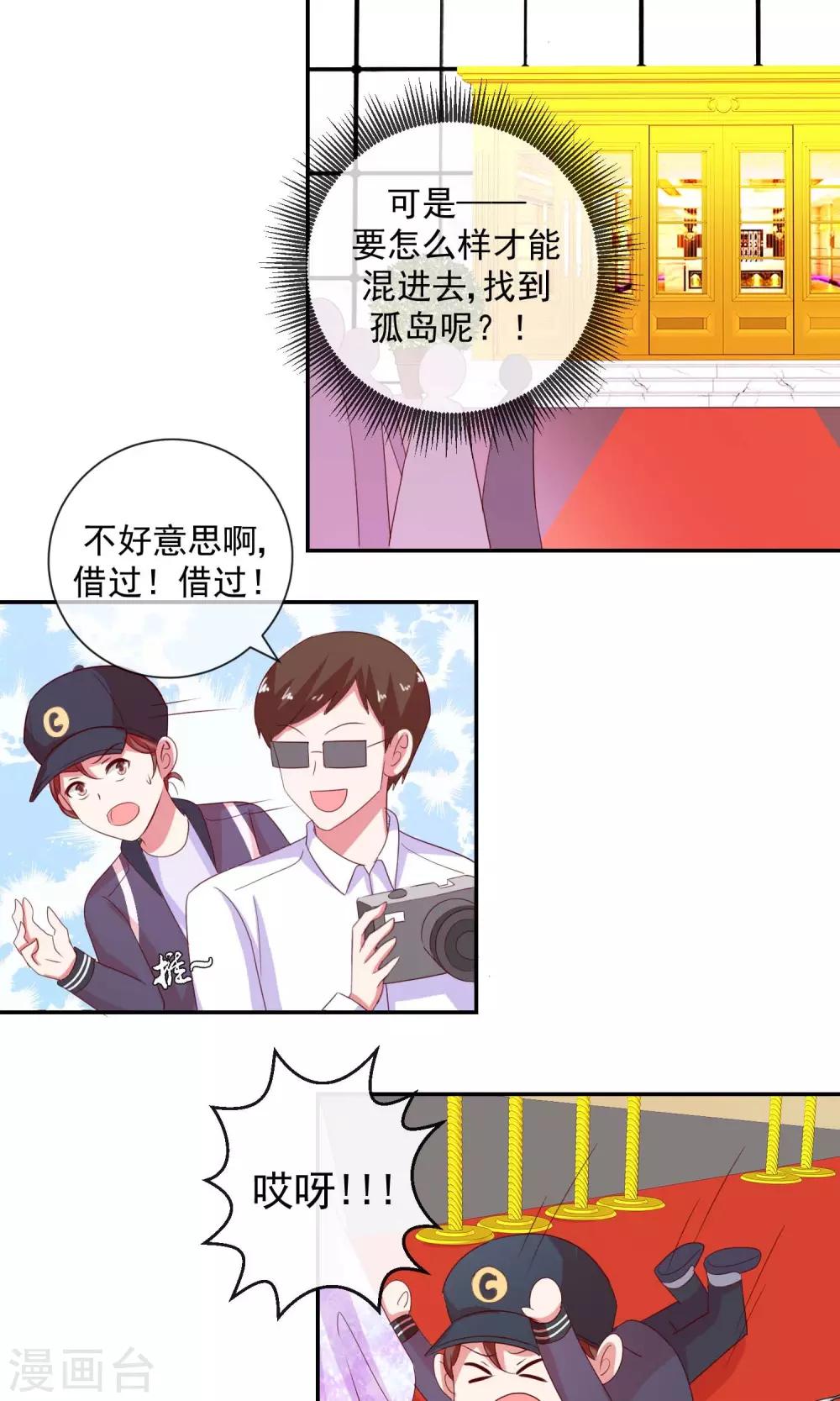 第19话 脑残粉的力量-第20话
