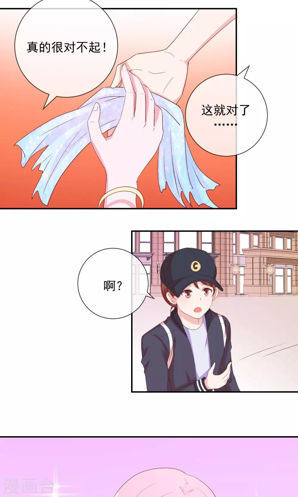 第19话 脑残粉的力量-第20话