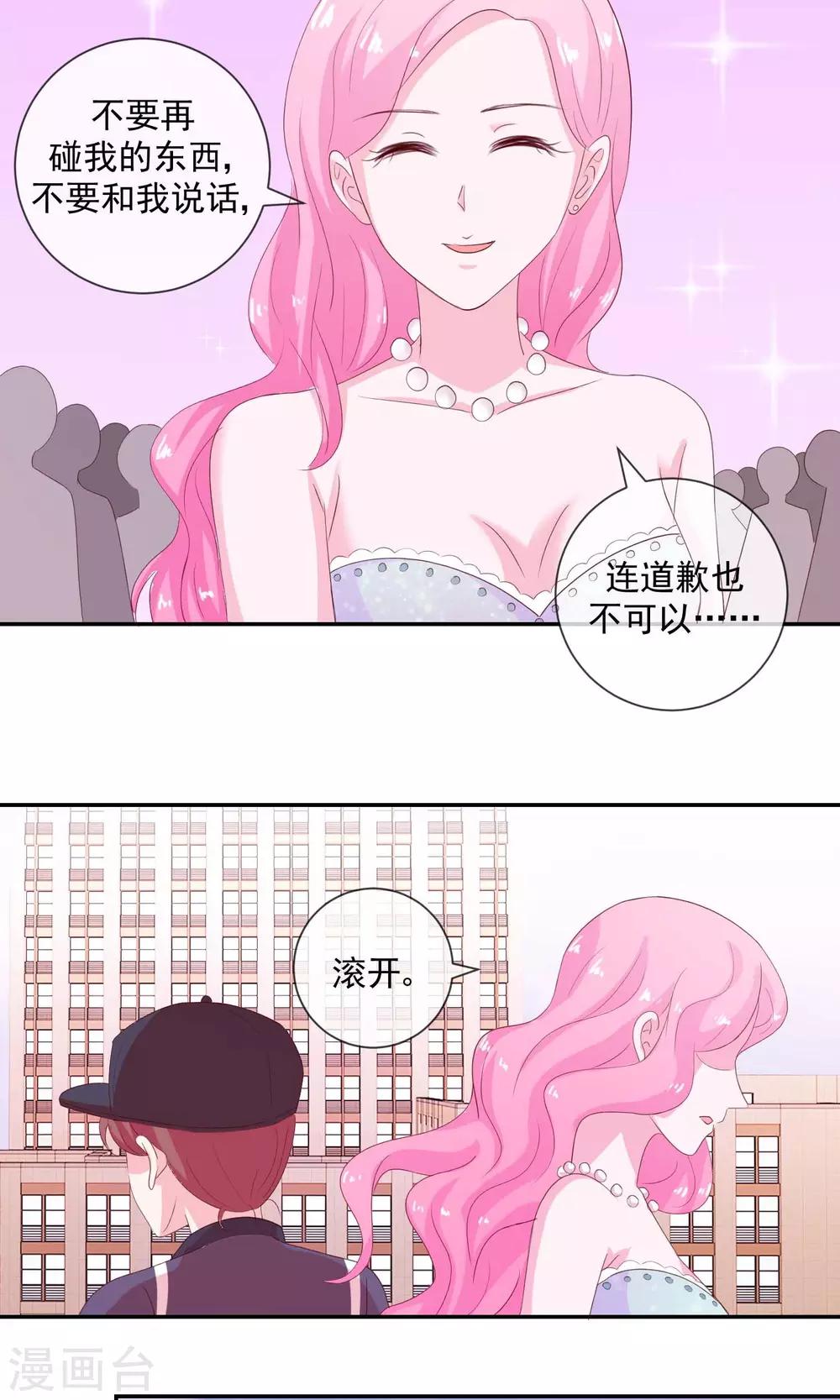 第19话 脑残粉的力量-第20话