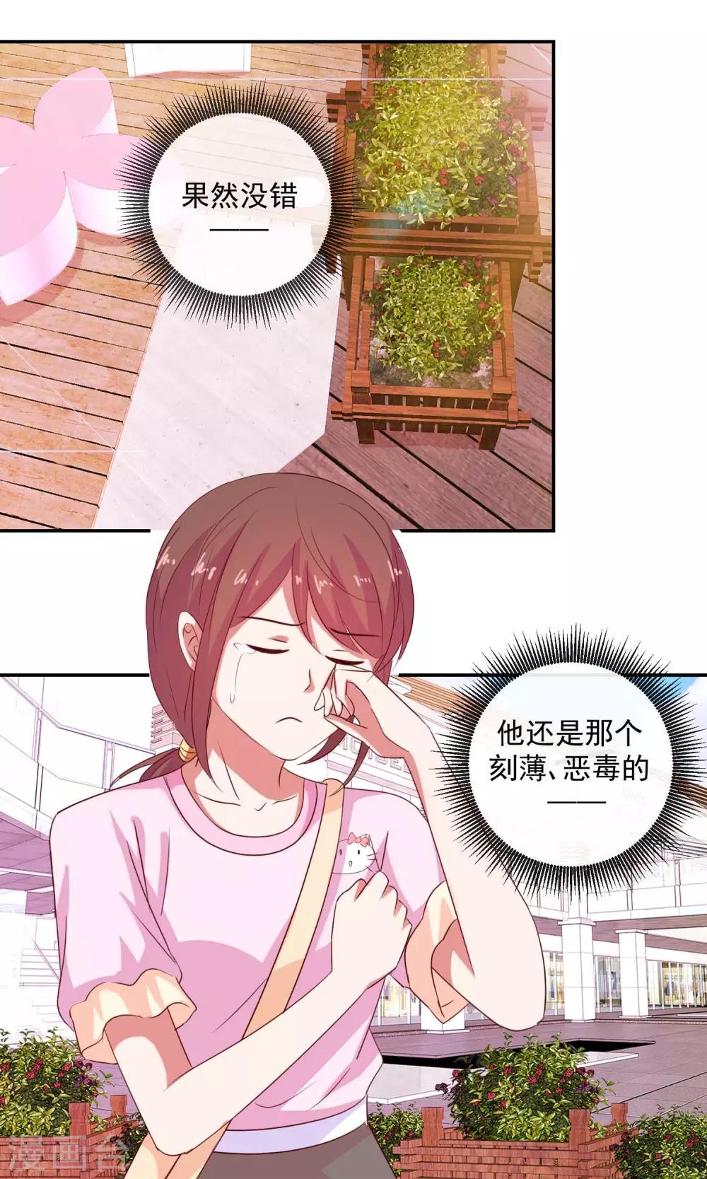 第19话 脑残粉的力量-第20话