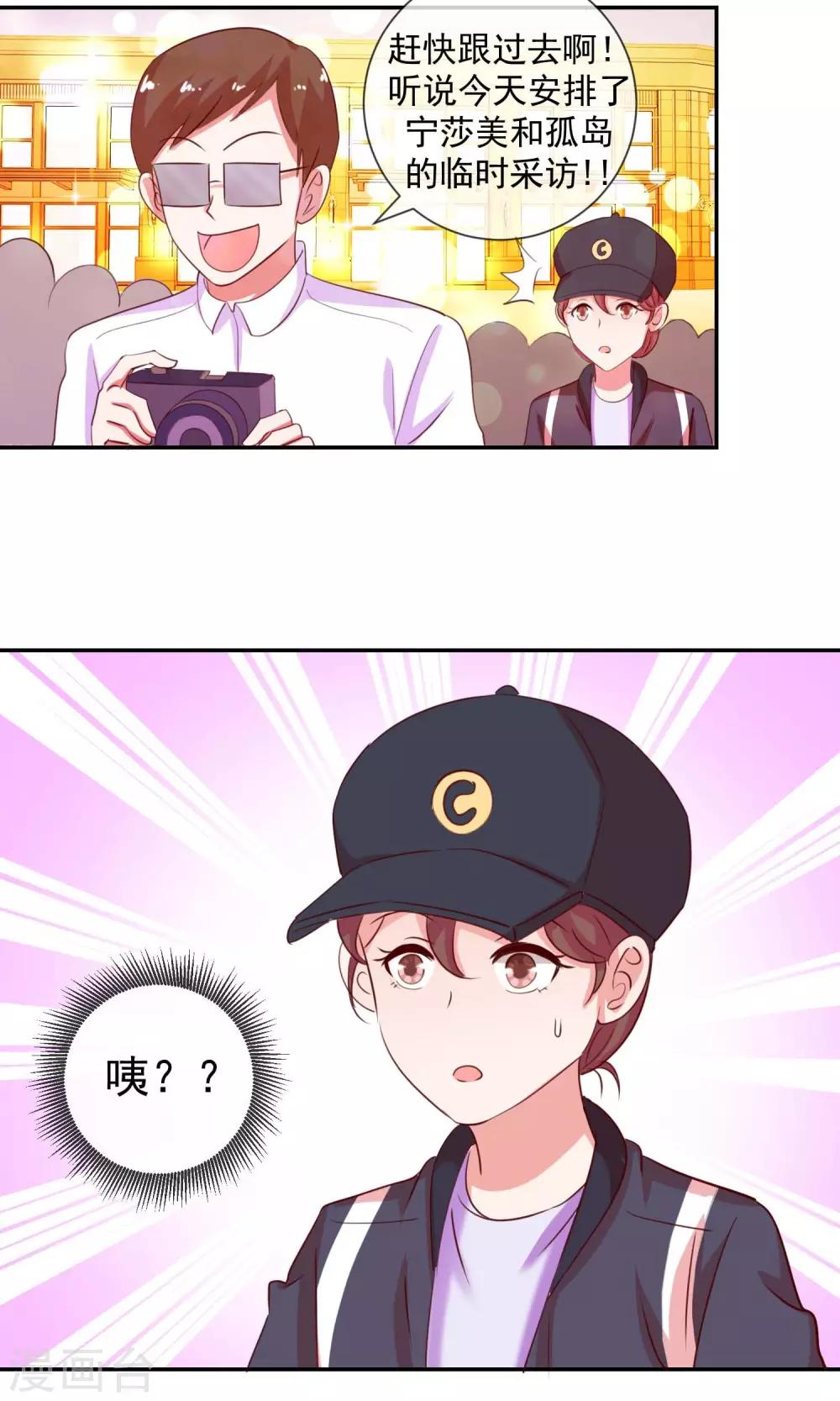 第19话 脑残粉的力量-第20话
