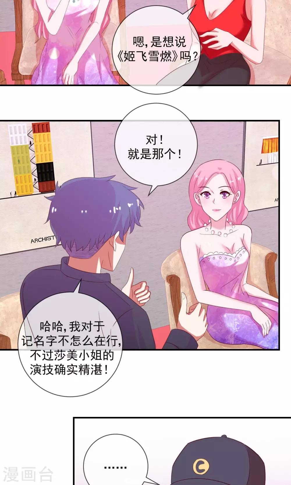 第21话 这不是真的-第22话