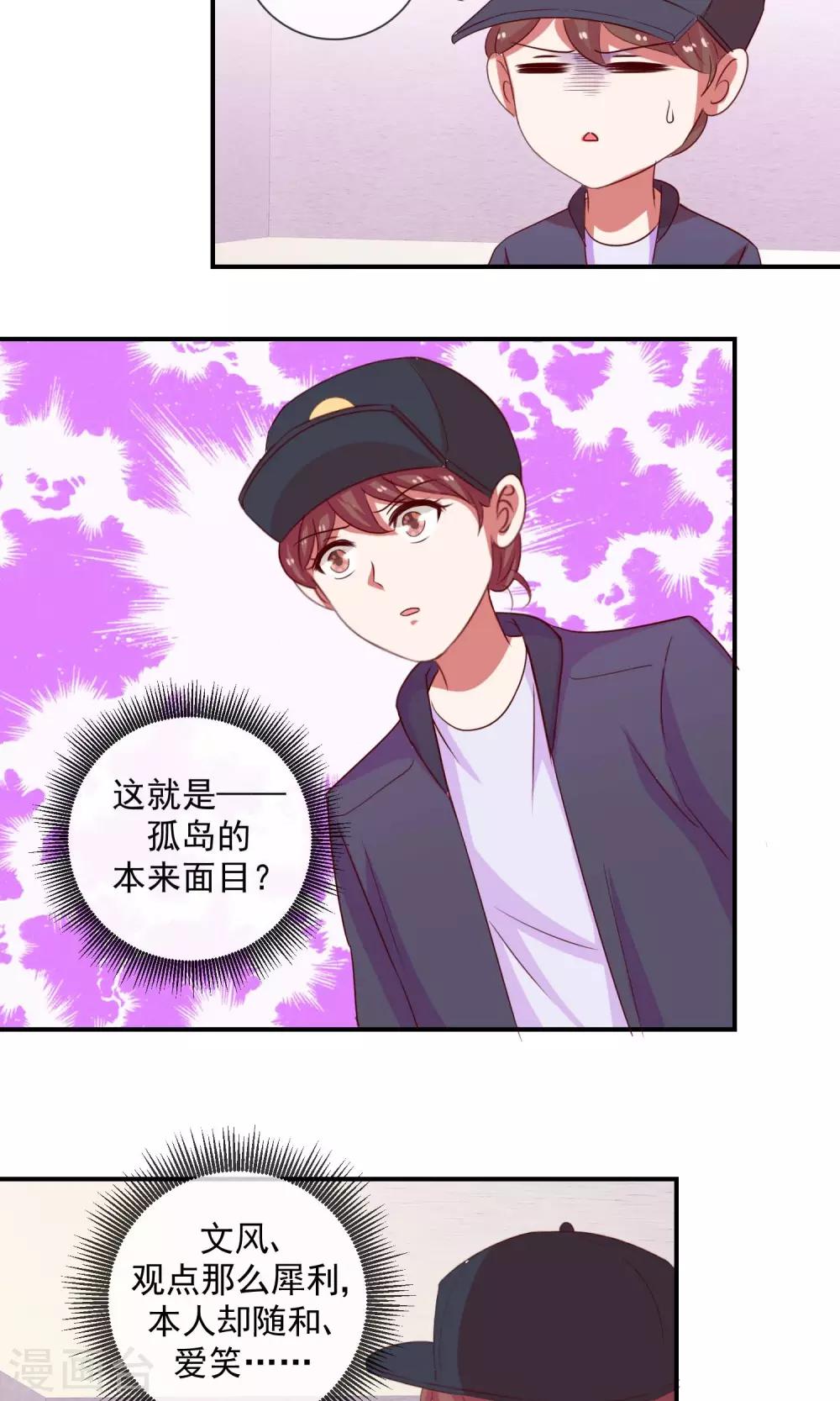 第21话 这不是真的-第22话