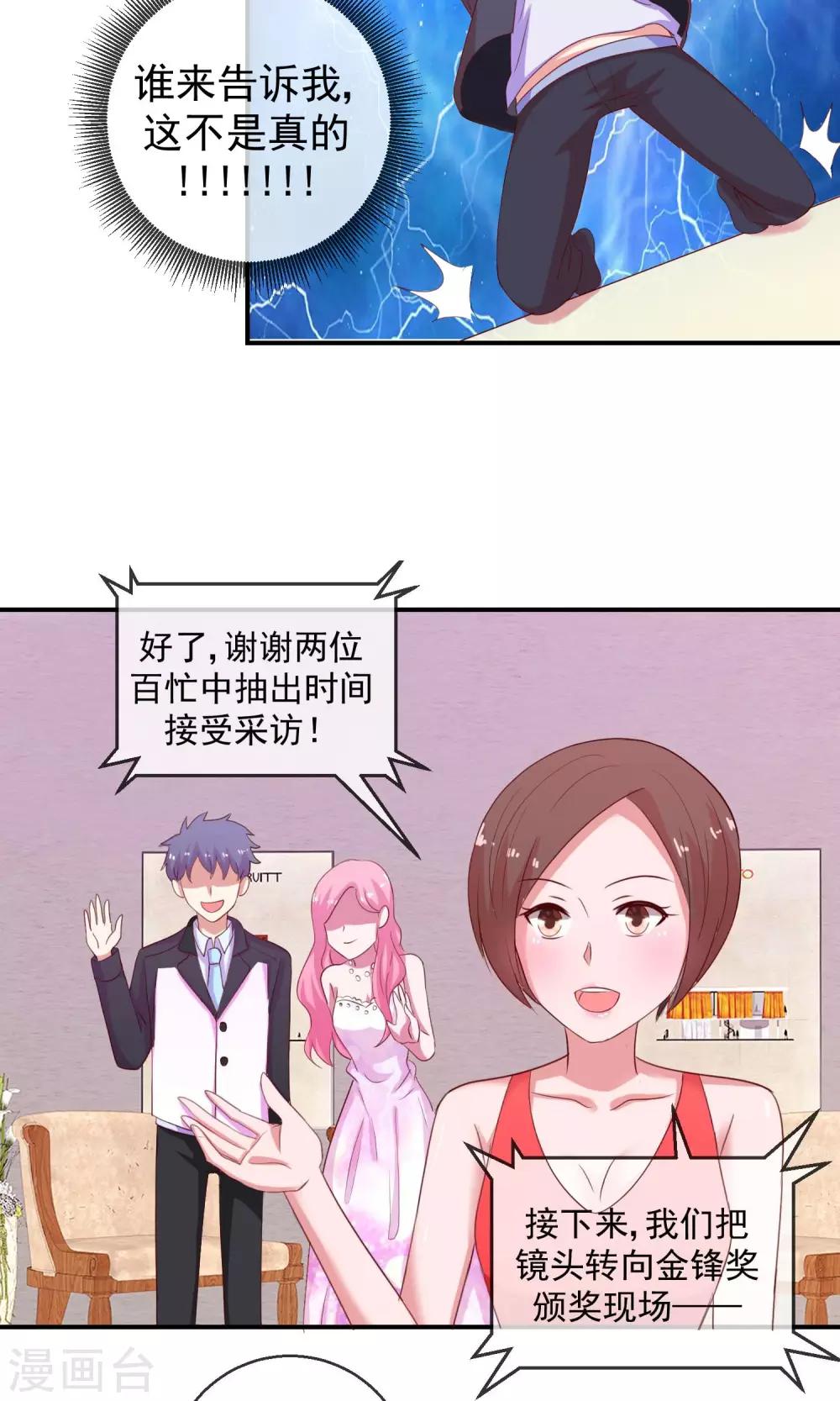 第21话 这不是真的-第22话