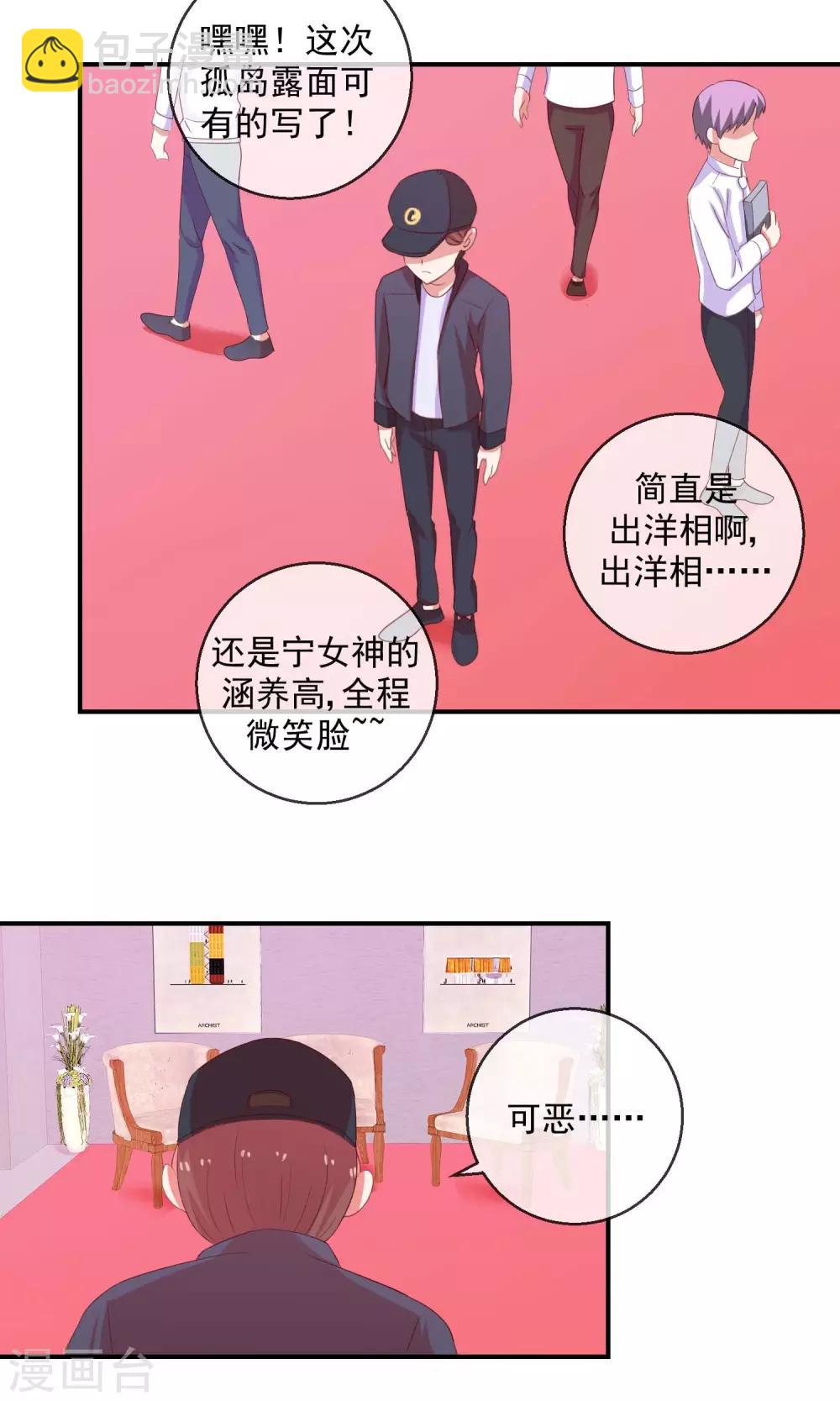 第21话 这不是真的-第22话