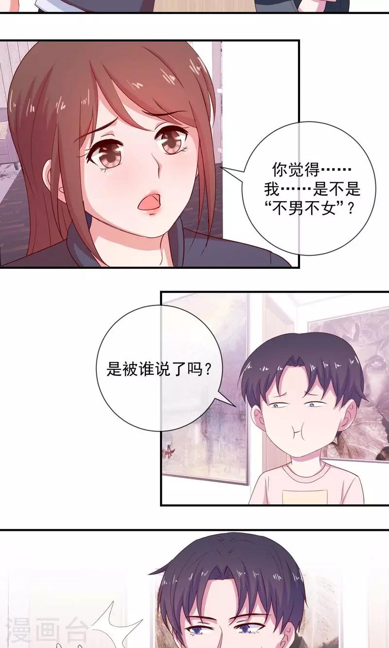 第23话 我想对你说-第24话