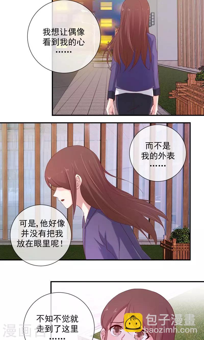 第23话 我想对你说-第24话