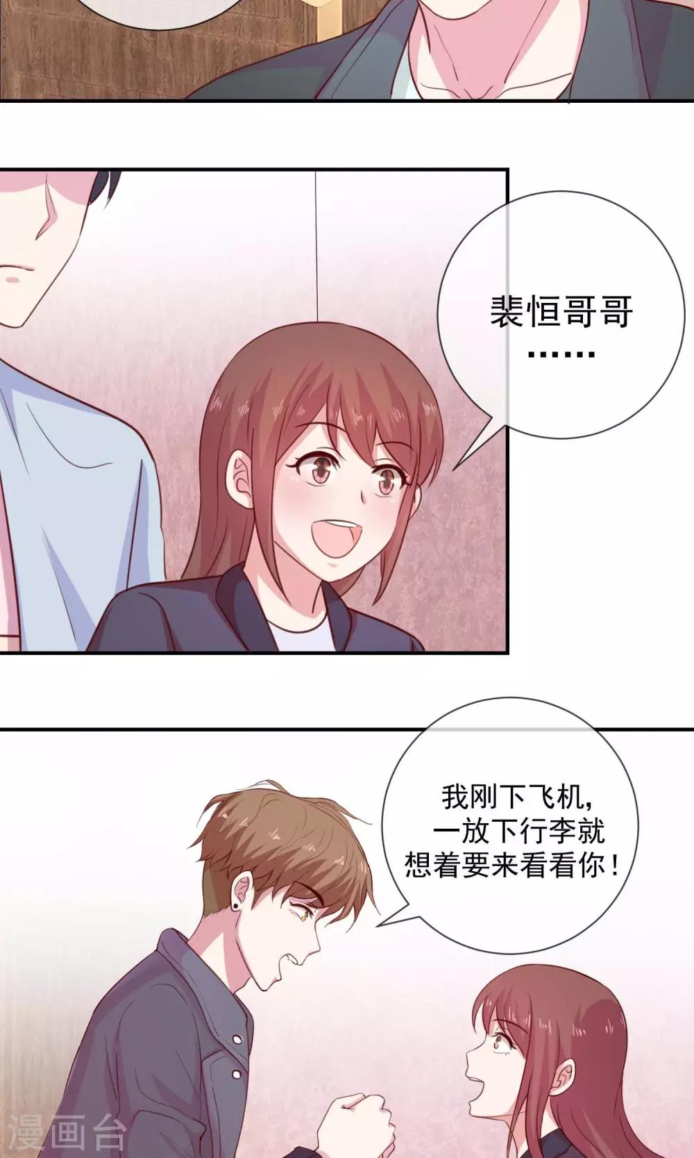第25话 可疑者出现-第26话