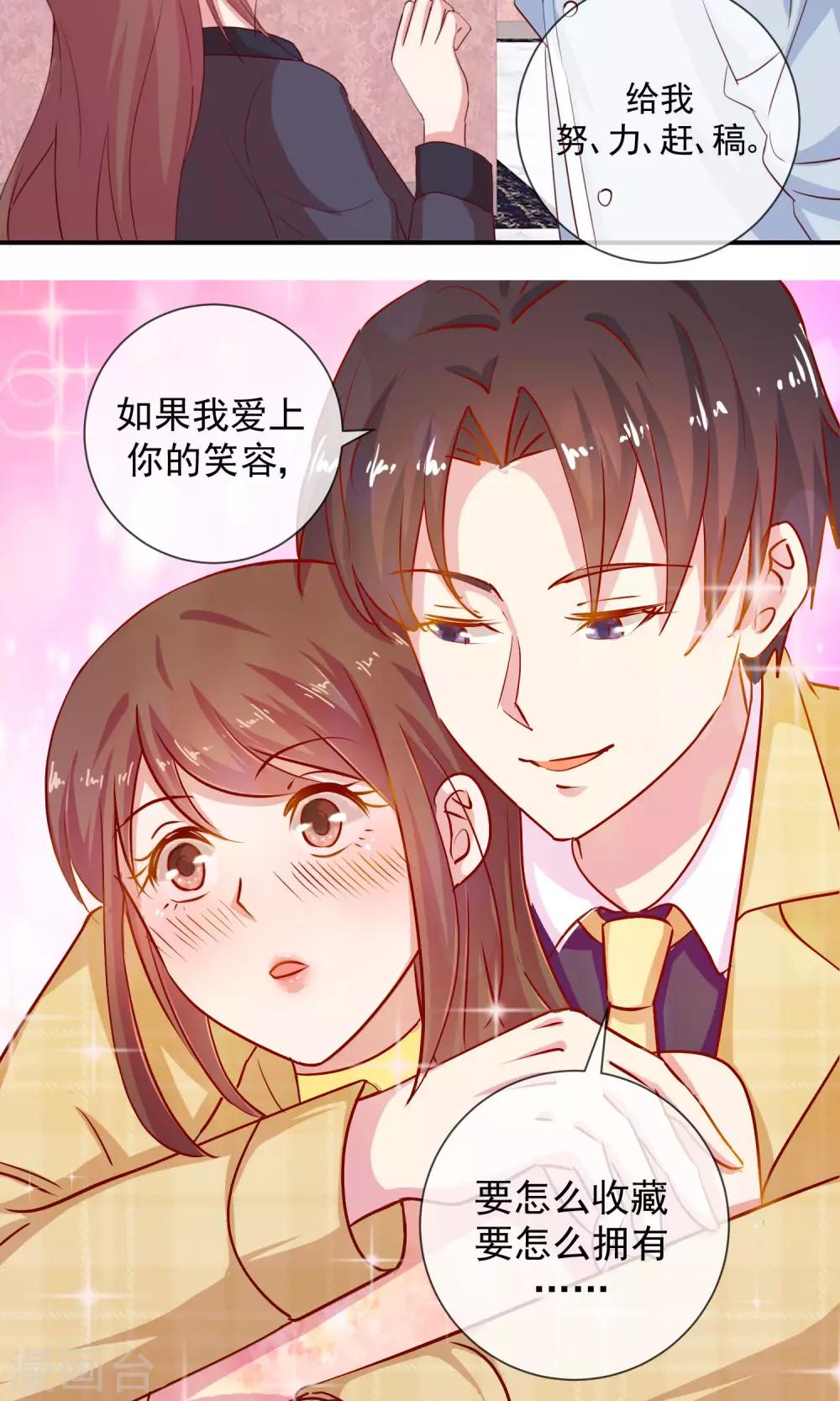 第25话 可疑者出现-第26话
