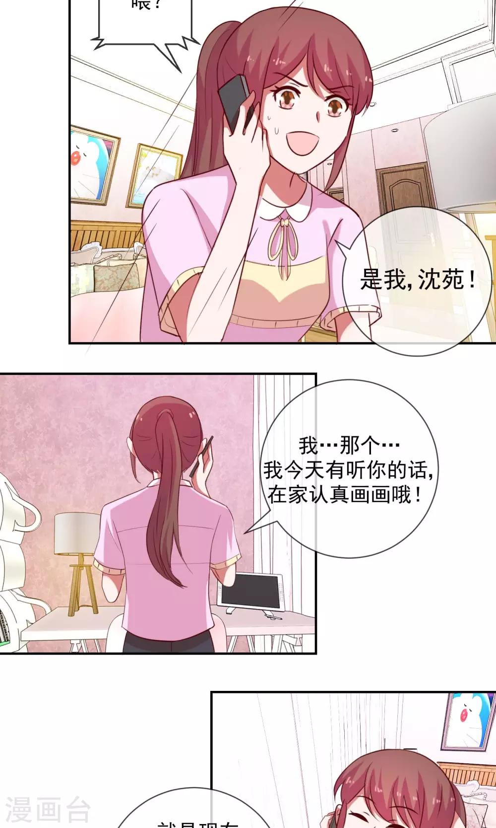 第27话 我有听你的话哦-第28话