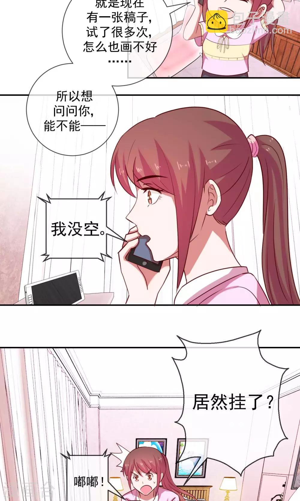 第27话 我有听你的话哦-第28话