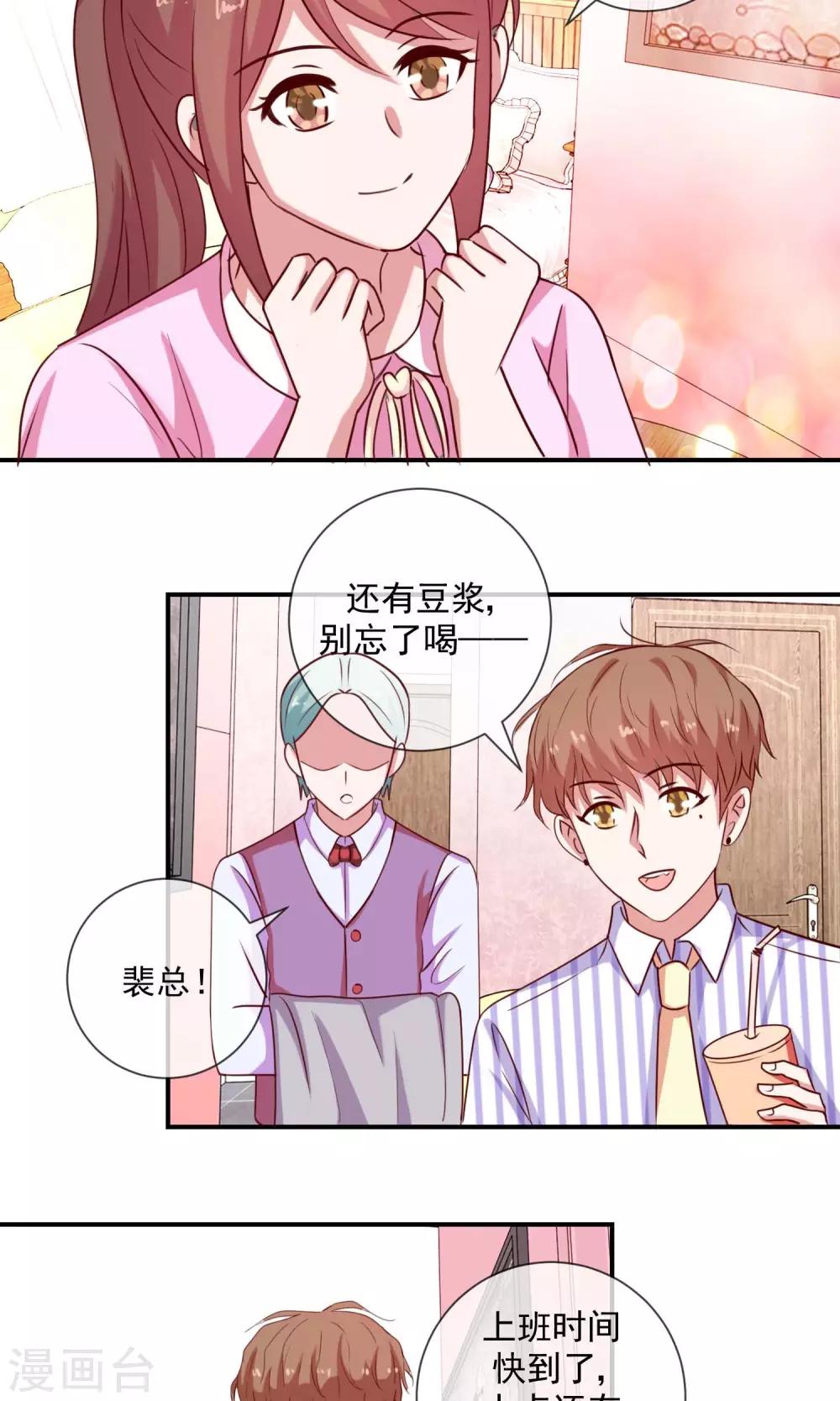 第27话 我有听你的话哦-第28话