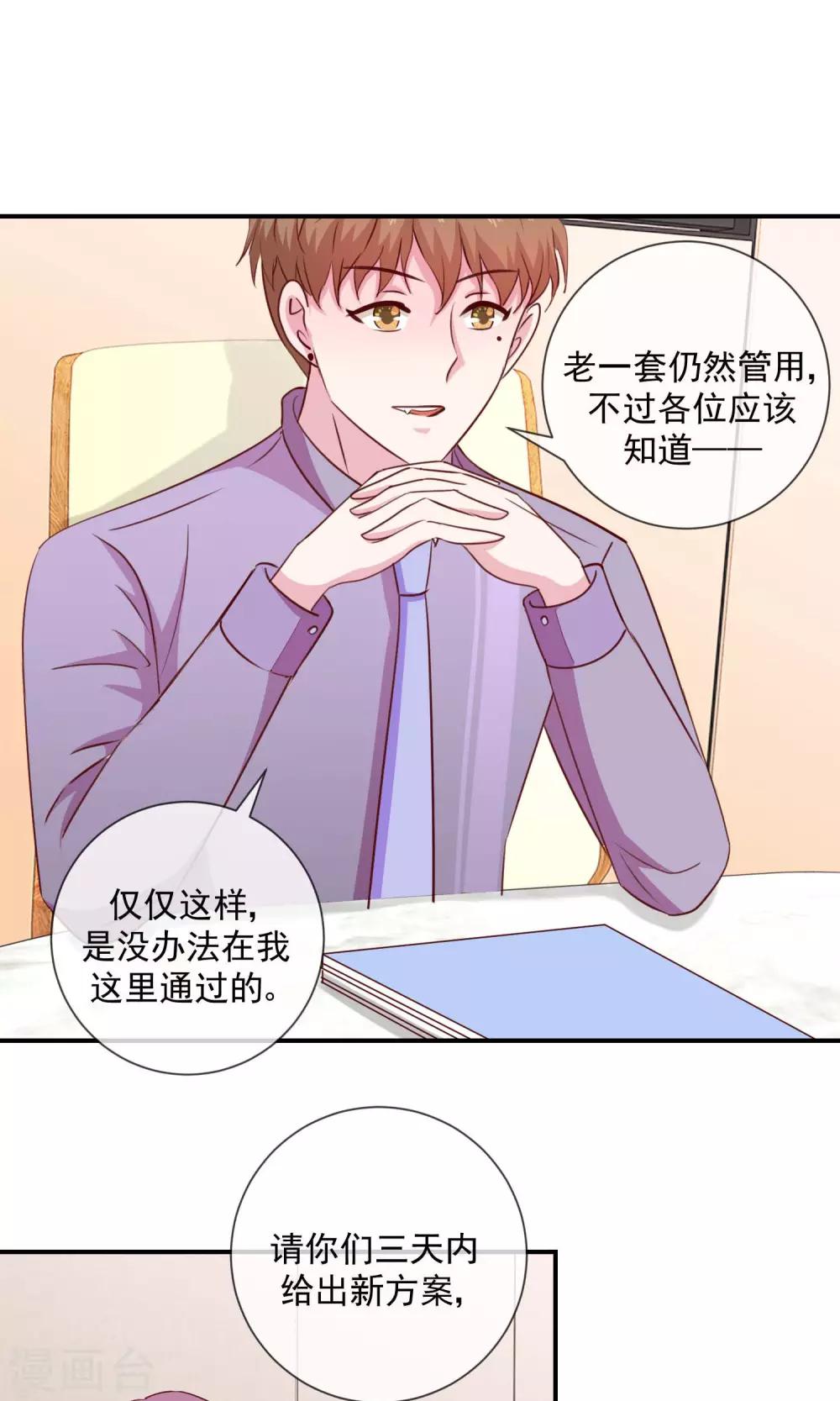 第29话 瞒不过我的眼睛-第30话