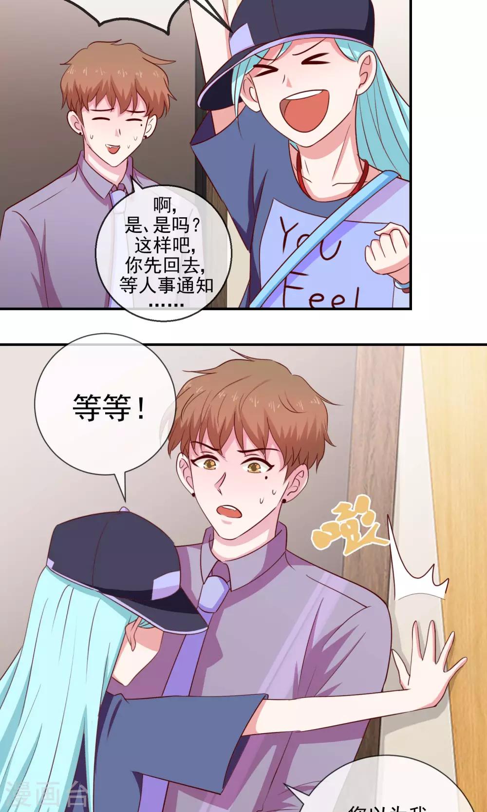第29话 瞒不过我的眼睛-第30话