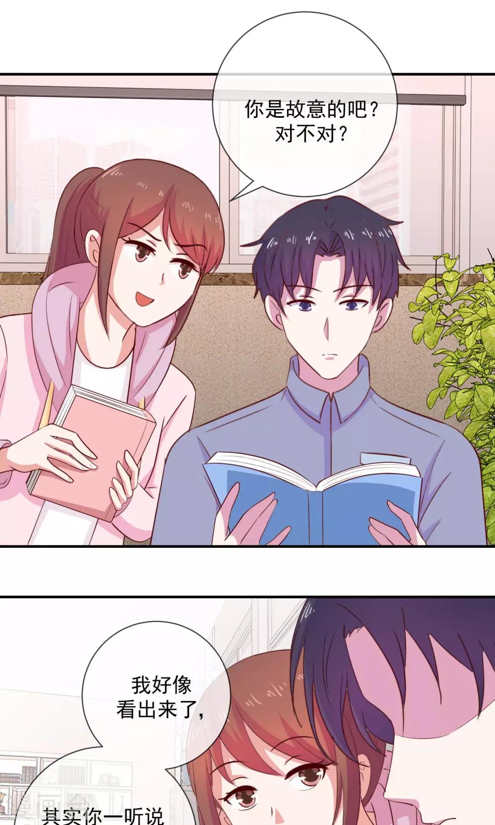 第29话 瞒不过我的眼睛-第30话