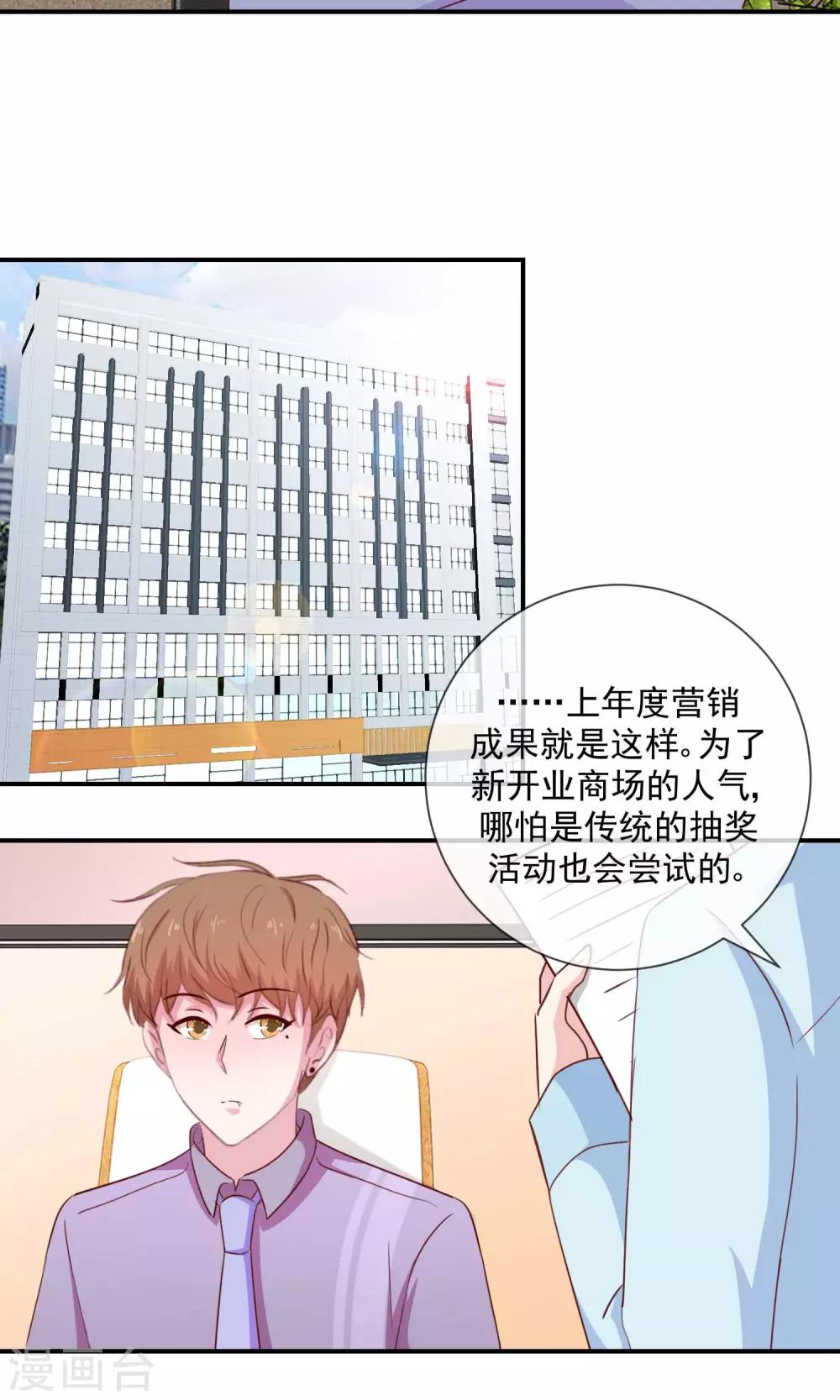 第29话 瞒不过我的眼睛-第30话