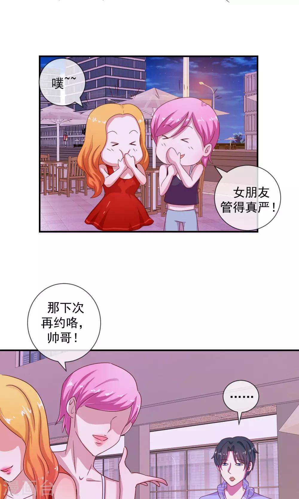 第3话 你这个大混蛋-第4话