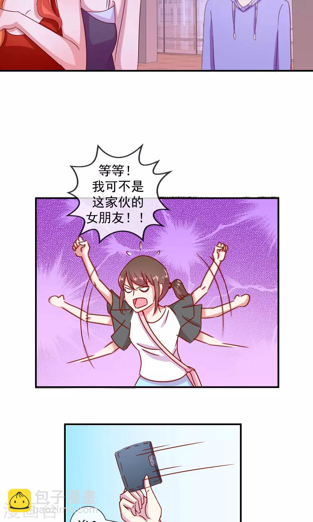 第3话 你这个大混蛋-第4话
