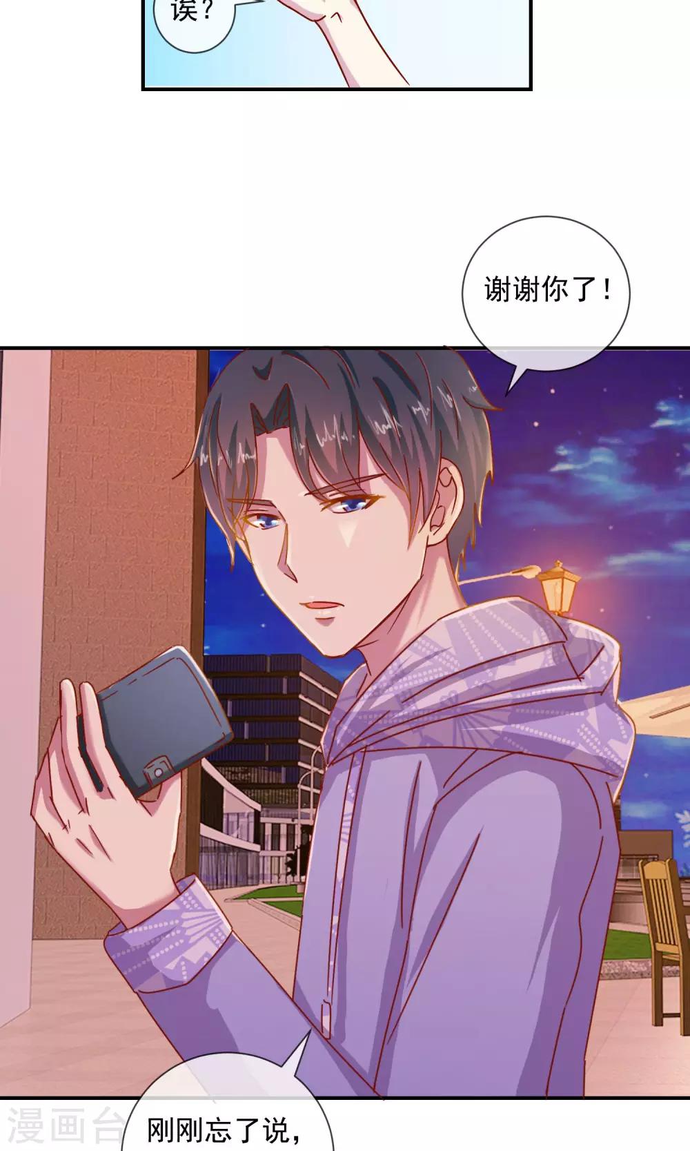 第3话 你这个大混蛋-第4话