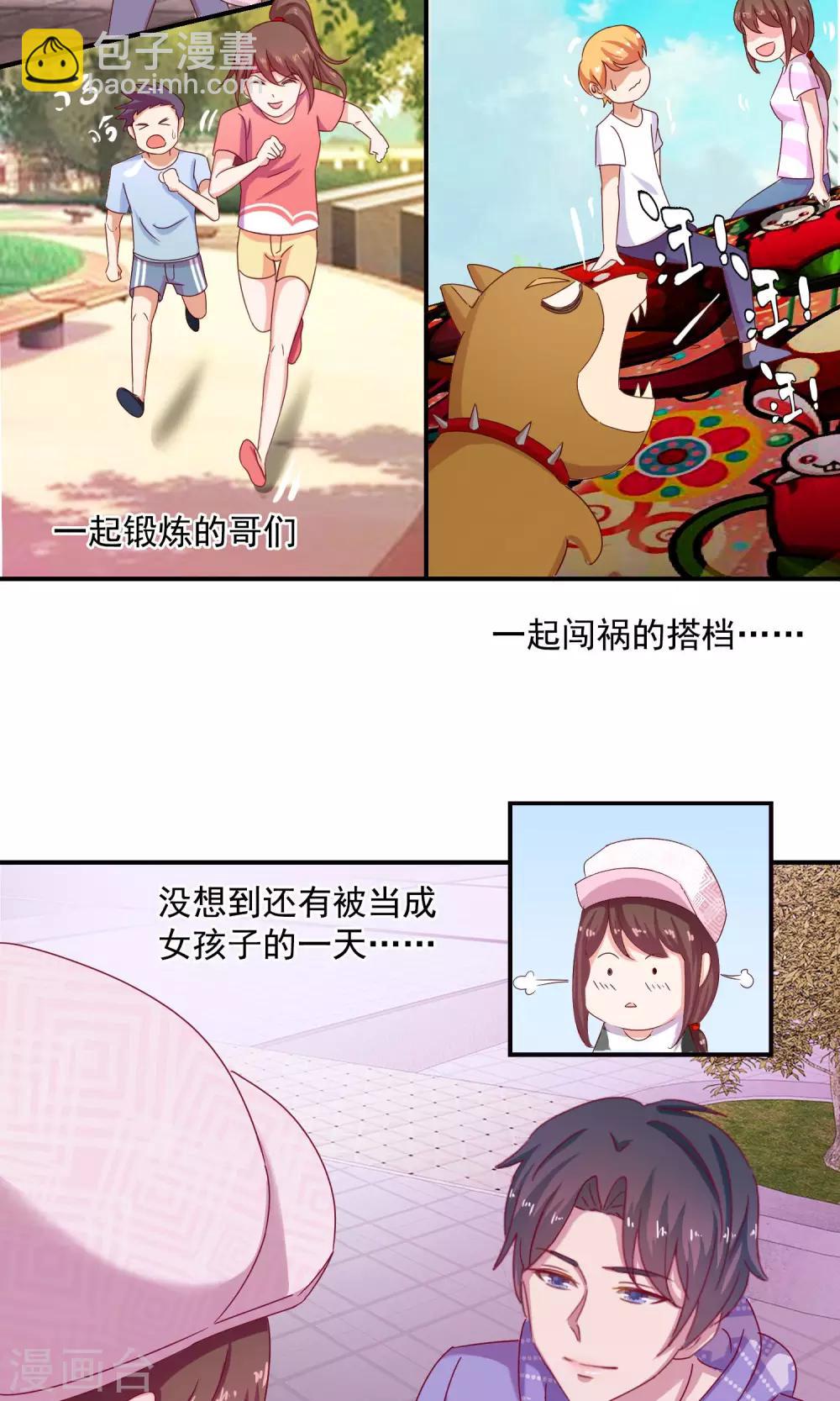 第3话 你这个大混蛋-第4话