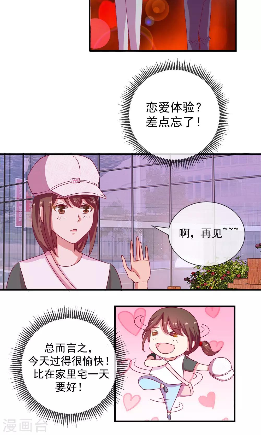 第3话 你这个大混蛋-第4话