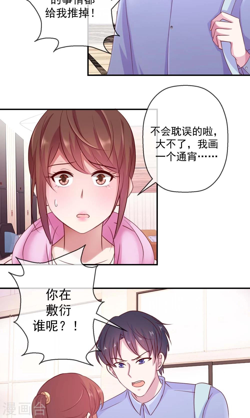 第31话 搞不清状况的家伙-第32话