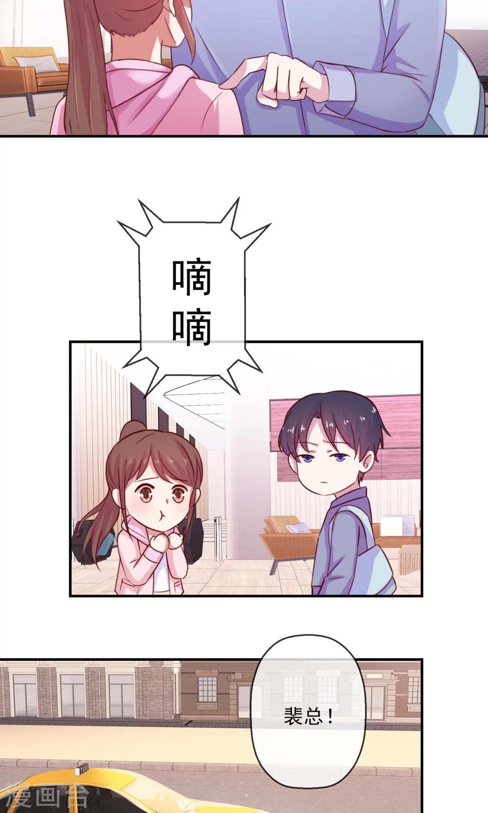 第31话 搞不清状况的家伙-第32话