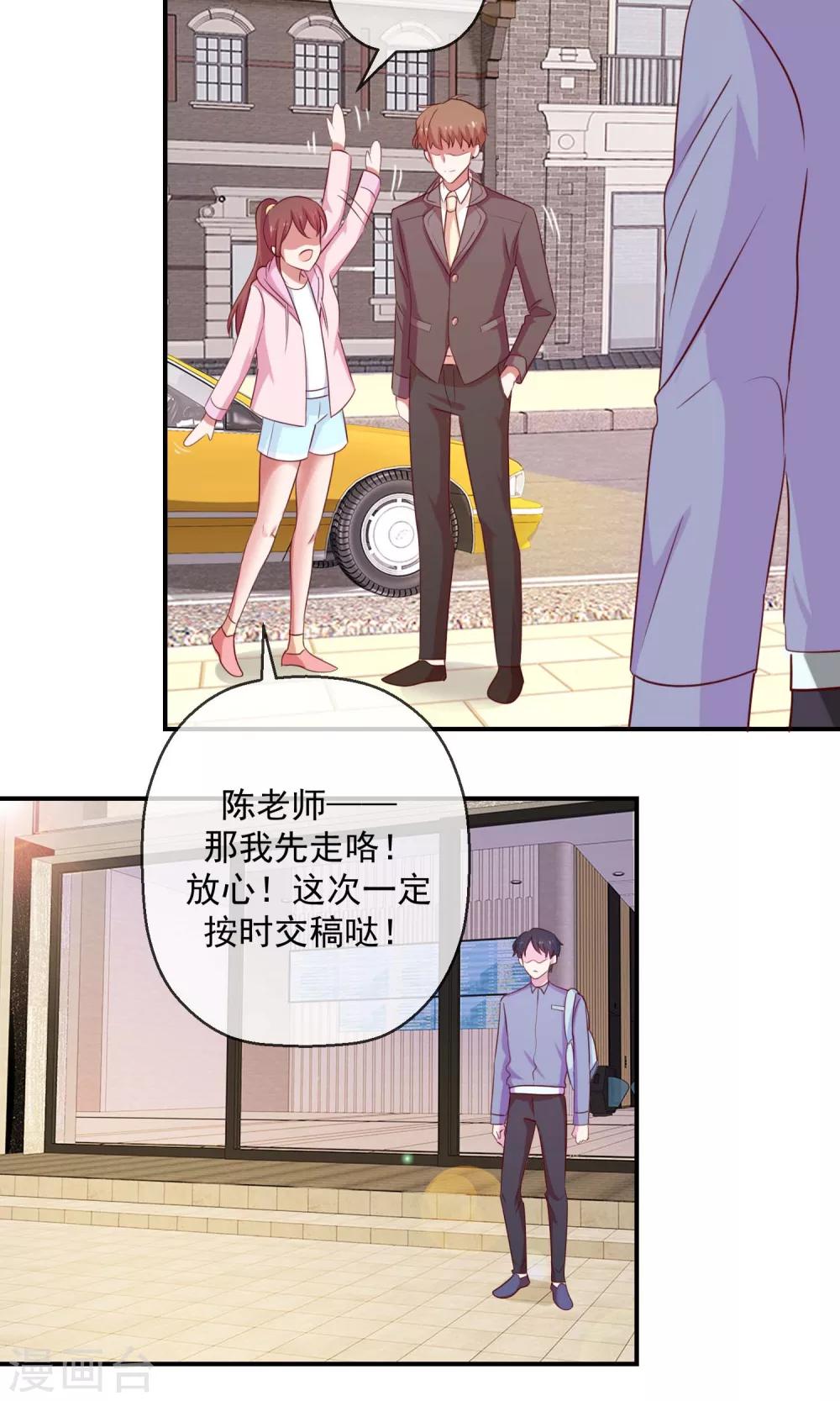 第31话 搞不清状况的家伙-第32话