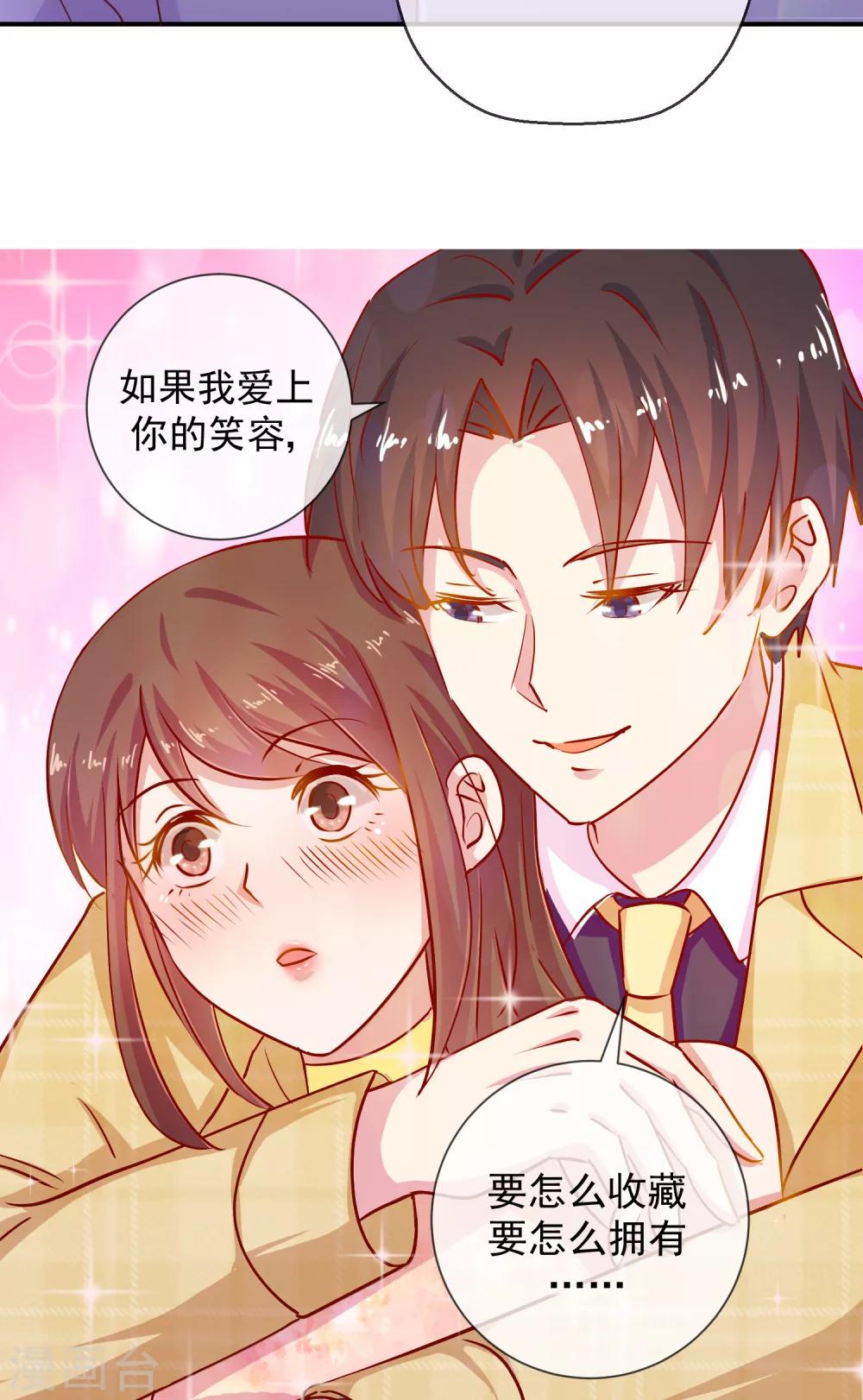 第31话 搞不清状况的家伙-第32话