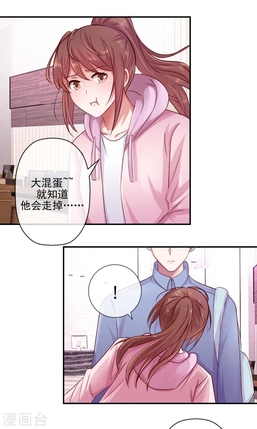 第31话 搞不清状况的家伙-第32话