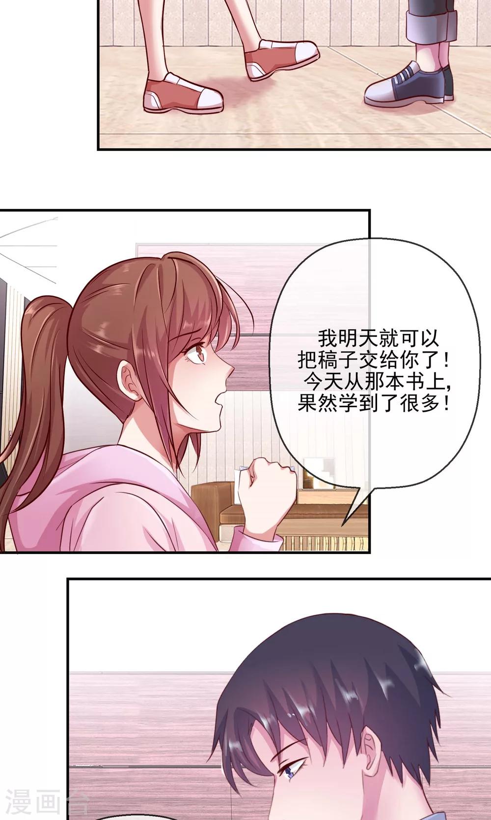 第31话 搞不清状况的家伙-第32话