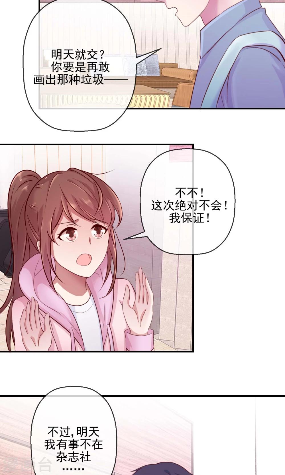 第31话 搞不清状况的家伙-第32话
