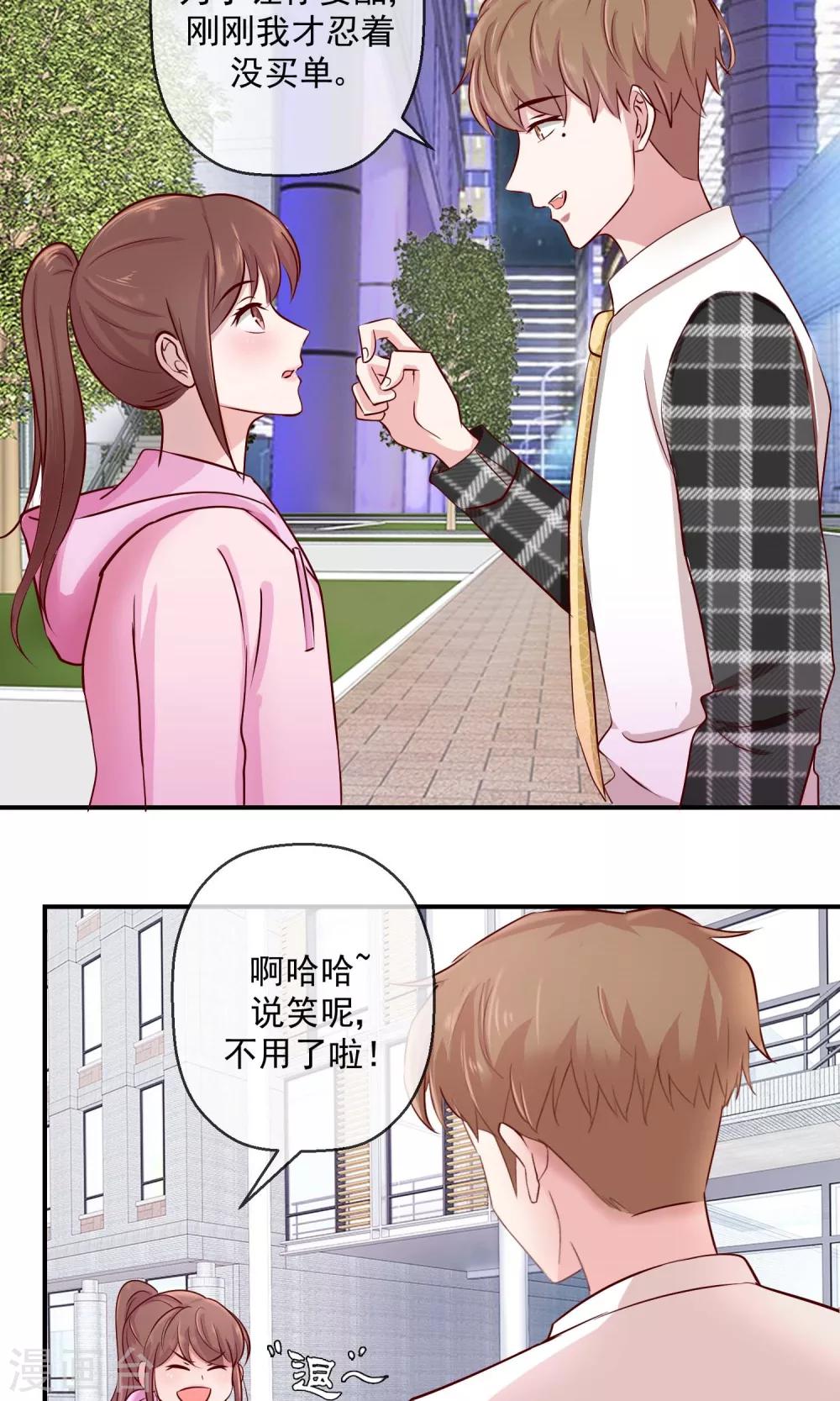 第33话 我不可能这么幸运-第34话