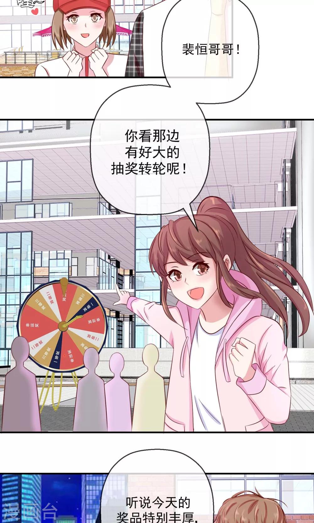 第33话 我不可能这么幸运-第34话