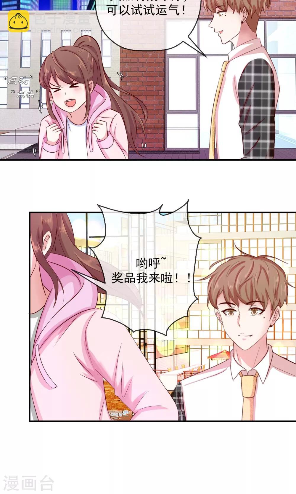 第33话 我不可能这么幸运-第34话