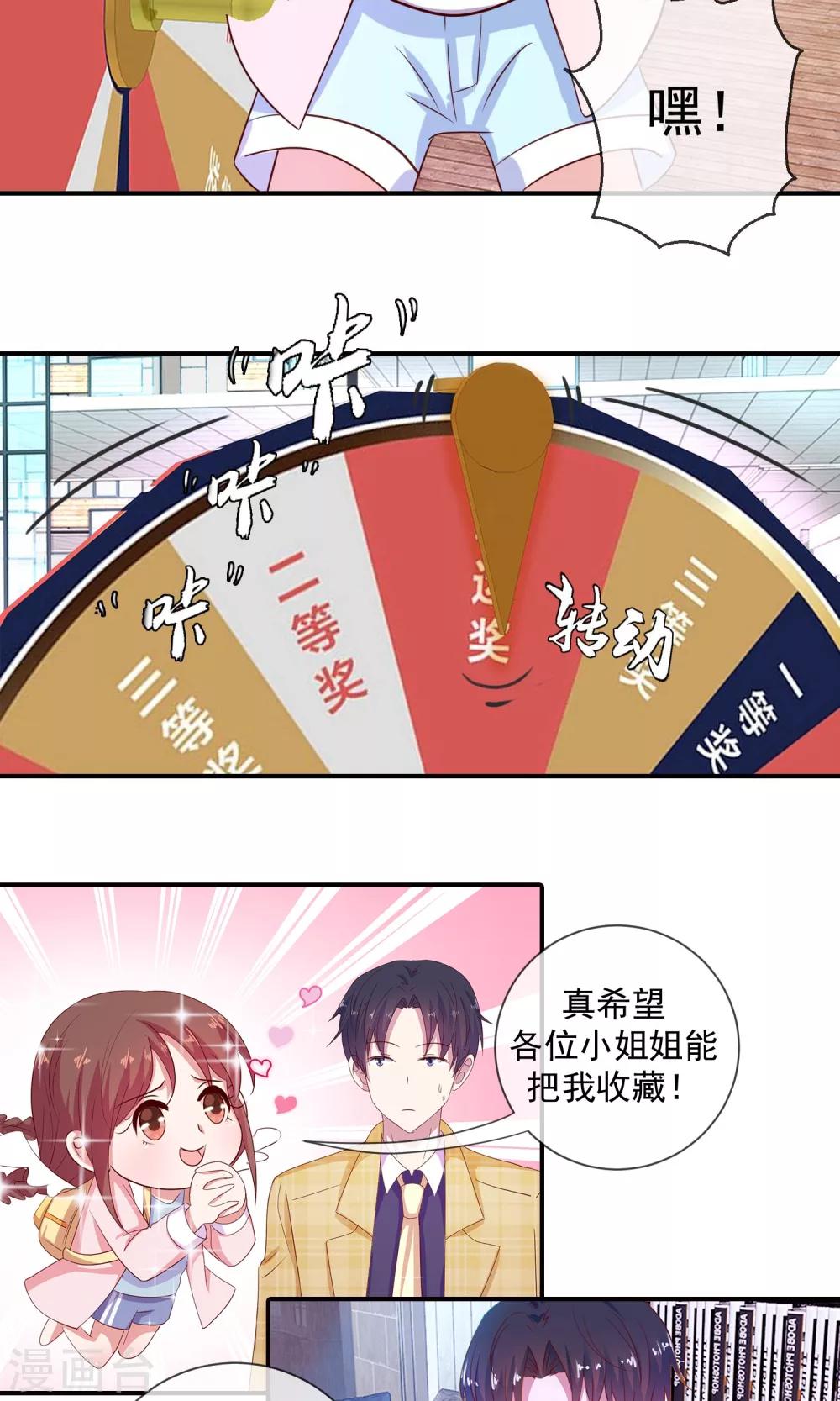 第33话 我不可能这么幸运-第34话