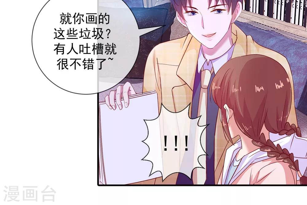 第33话 我不可能这么幸运-第34话