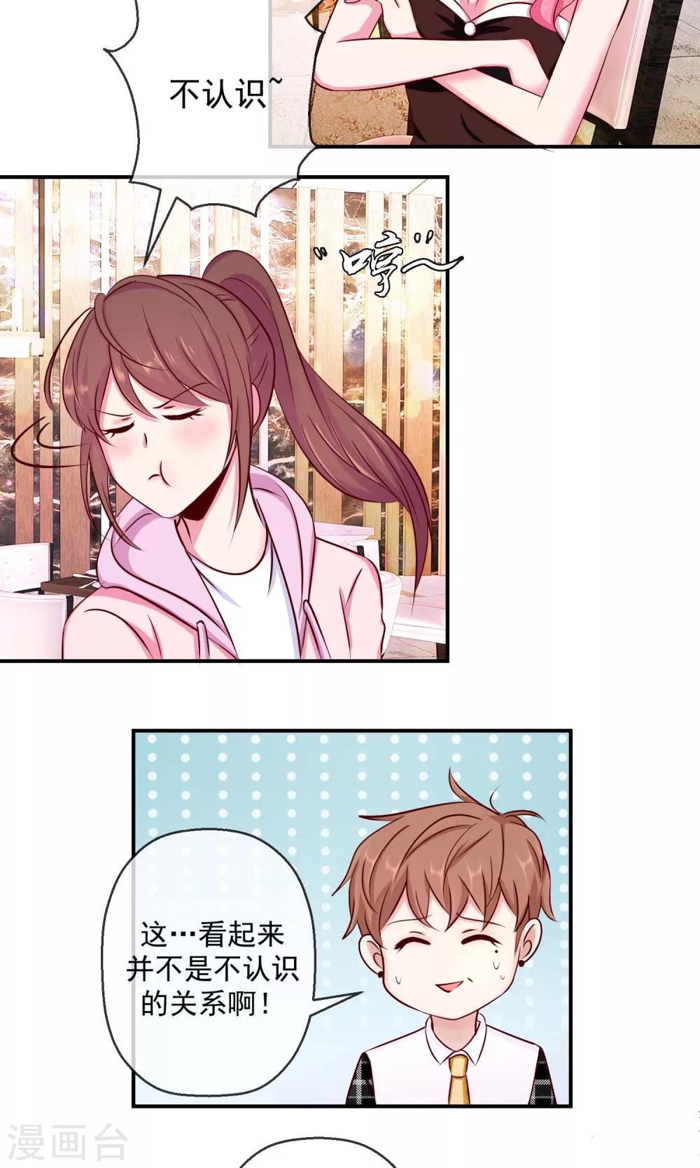 第33话 我不可能这么幸运-第34话