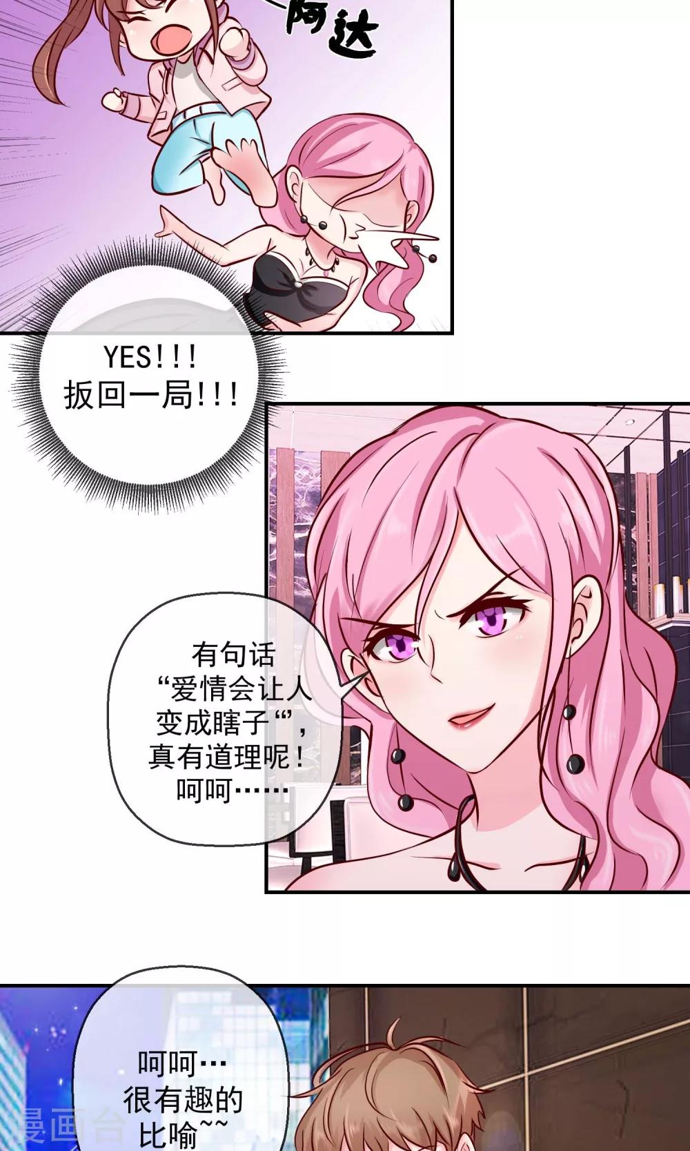 第33话 我不可能这么幸运-第34话
