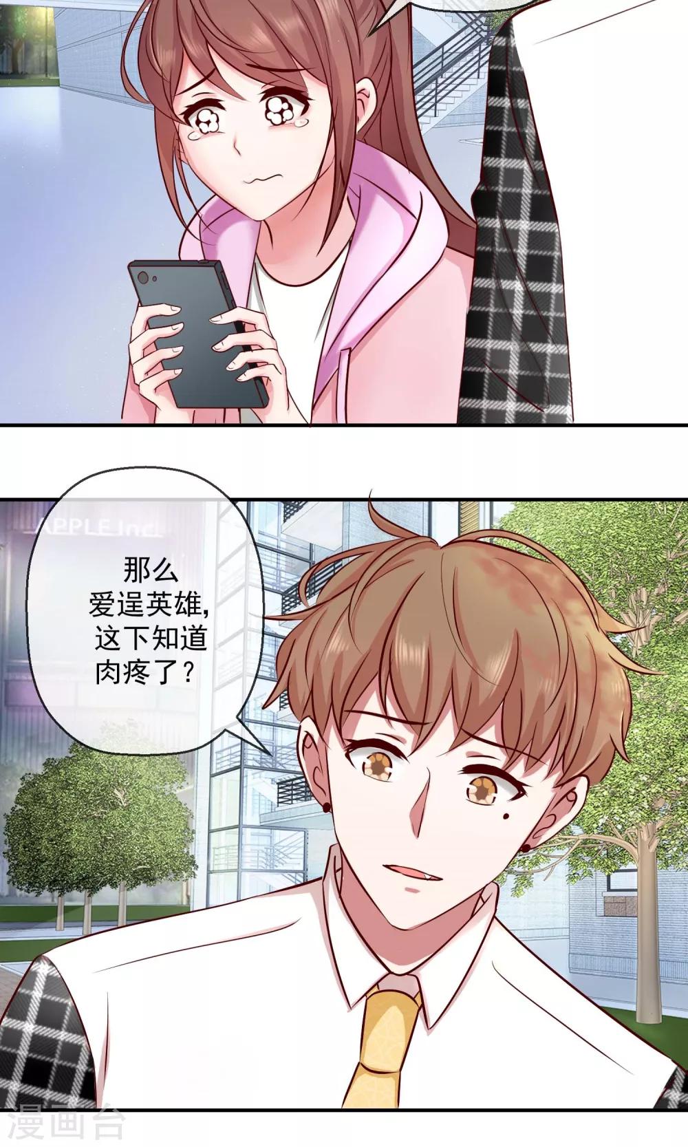 第33话 我不可能这么幸运-第34话