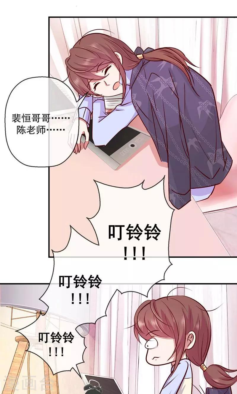 第35话 你还知道来-第36话
