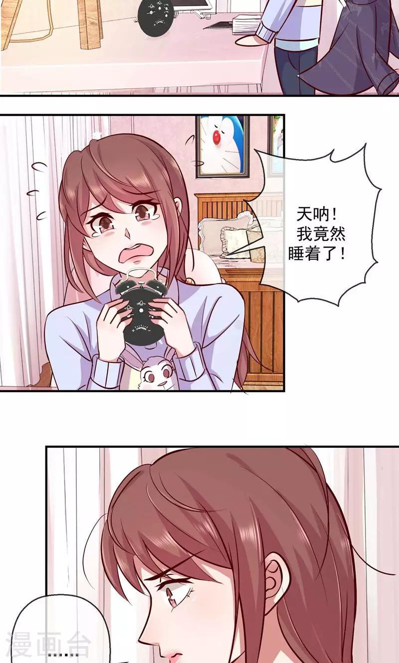 第35话 你还知道来-第36话